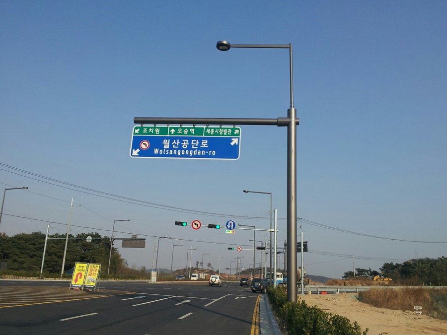 세종시청별관 방면 도로안내표지판 고정 완료 정면 사진