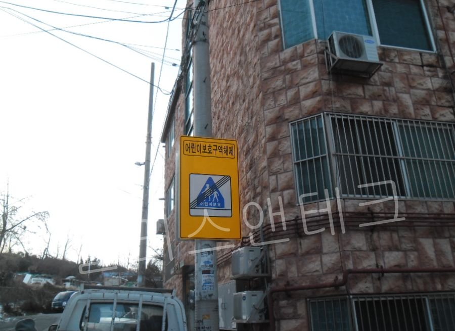 어린이보호구역 해제 구간을 명확히 알리기 위해 구형 표지판을 철거하고 신형 안내표지판 교체를 세팅하는 모습