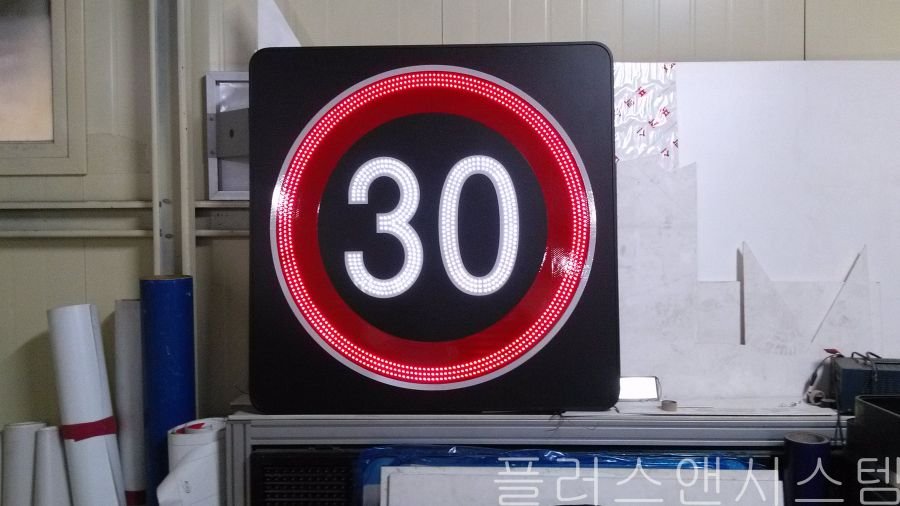 스쿨존 등에 사용되는 사각형 30km/h 발광형 표지판의 완벽한 조립 및 방수 마감 상태.