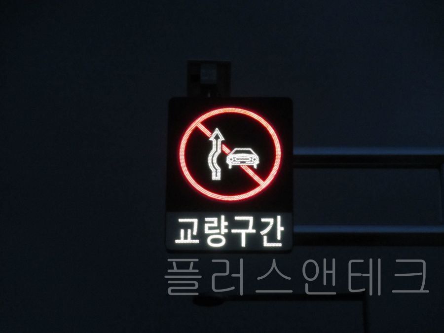 야간 교량구간 진입 시 추월 금지 및 주의를 당부하는 시인성 100%의 태양광 표지판.