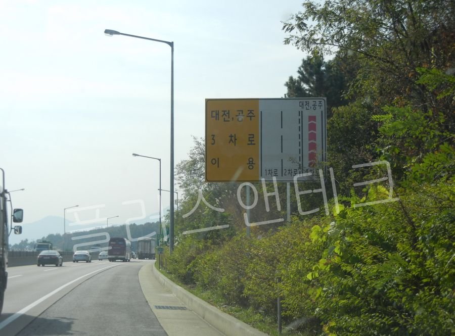 대전 공주 방면 3차로 이용 안내를 위해 시인성을 극대화한 플러스앤테크 도로표지판