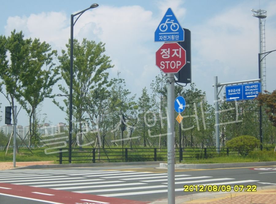 도로표지판