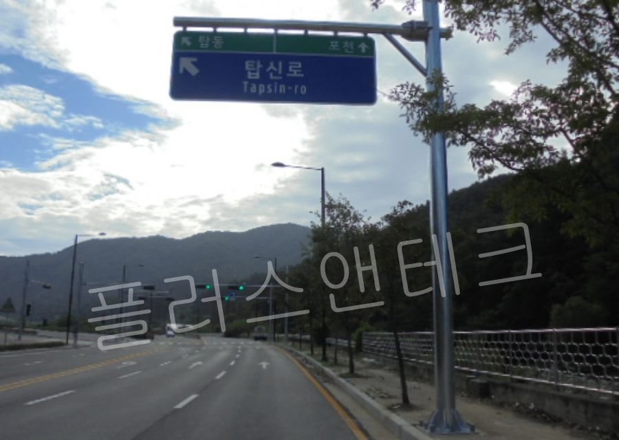 포천 도로표지판 지주 신설 공사 최종 완료 모습