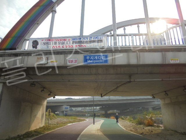 멀리서 바라본 무지개다리 교량명판 부착 완료 모습, 깔끔한 시공으로 주변 경관과 조화를 이룸