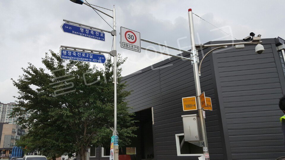 행정죽전로, 행정죽전로2길 도로명안내표지판과 30 생활도로구역 보조표지판이 함께 설치 완료된 모습