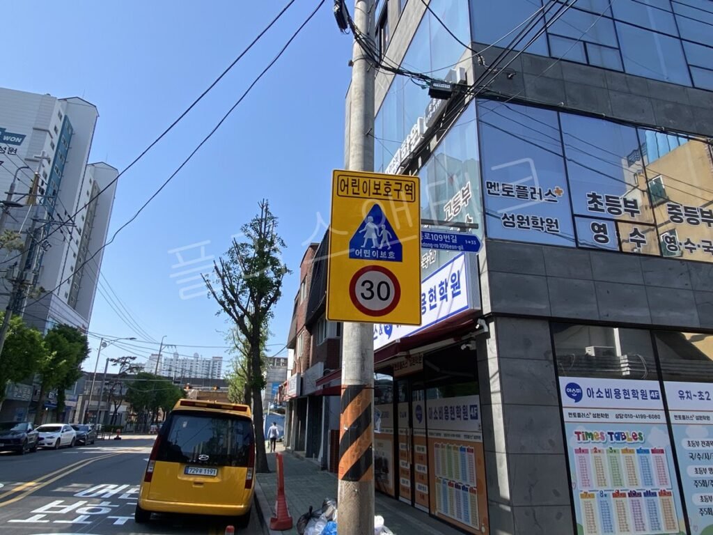 1지점 설치 후, 전주에 어린이보호구역 30km 표지판이 부착된 모습