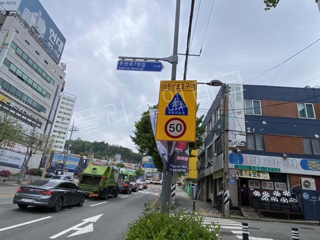 속도제한 표지판 하단에 어린이보호구역 통합형 표지판을 추가 설치한 완료 모습