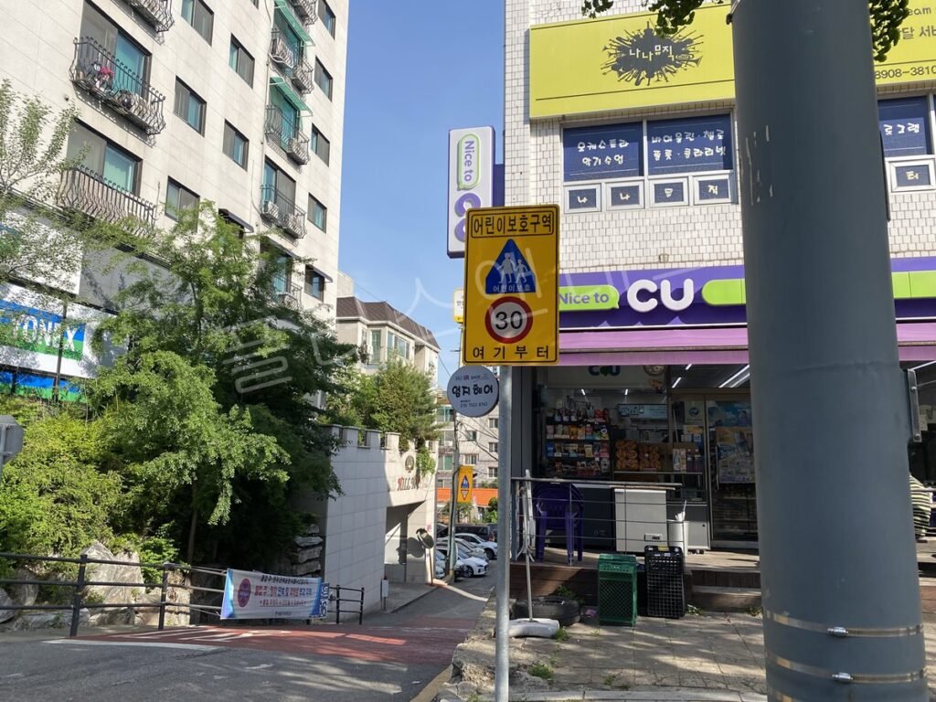 부평남초등학교 어린이보호구역 해제 표지 속도제한 50 표지 정비 전