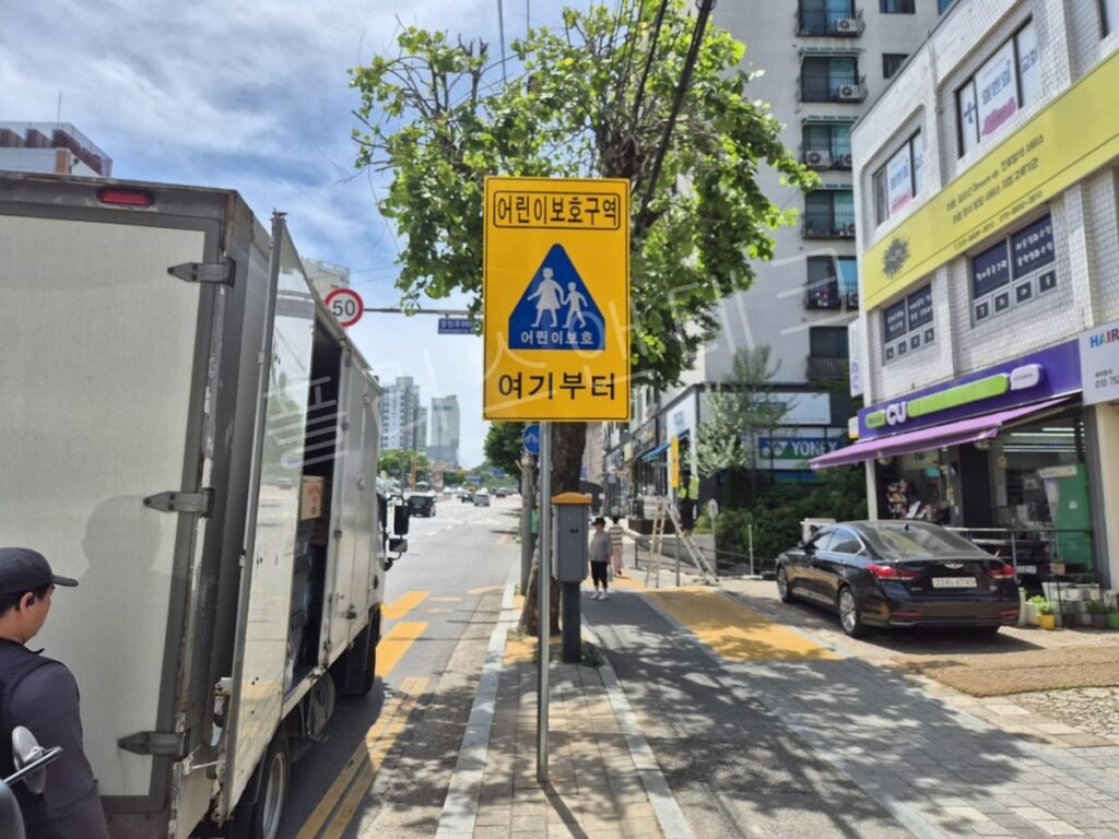 부평남초등학교 통학로 진입부 어린이보호구역 여기부터 표지판 정비 완료 후