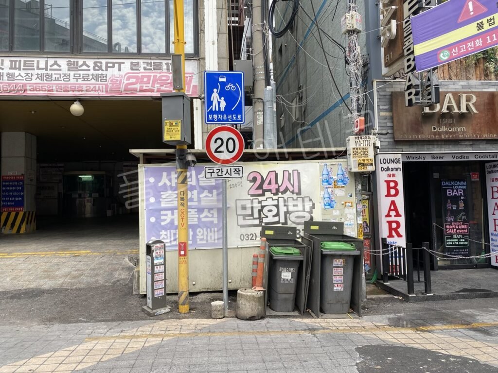 일방통행 구간 보행자우선도로 표지판 및 제한속도 20 표지 설치 완료 모습