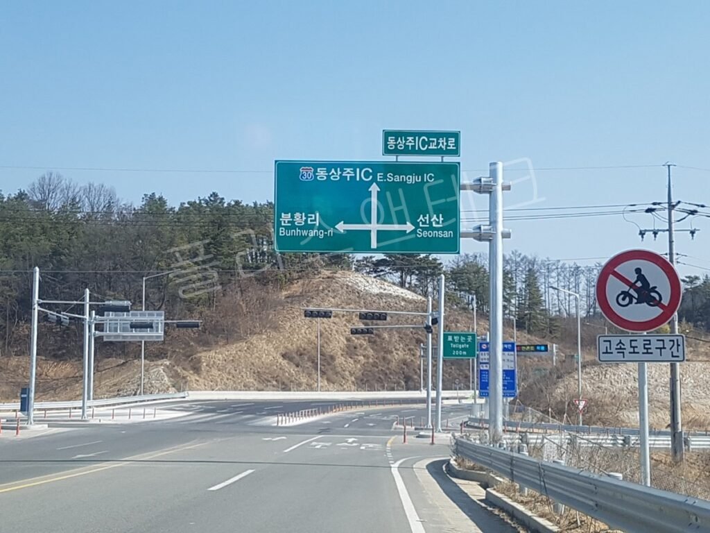 동상주IC 교차로에서 분황리와 선산 방면을 안내하는 T자형 교차로 표지판